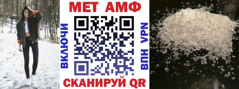 АМФ Розовый Купить закладки Торжок