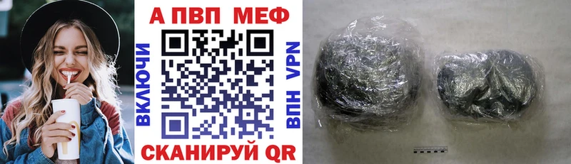 Alpha PVP СК  Купить где  Торжок 