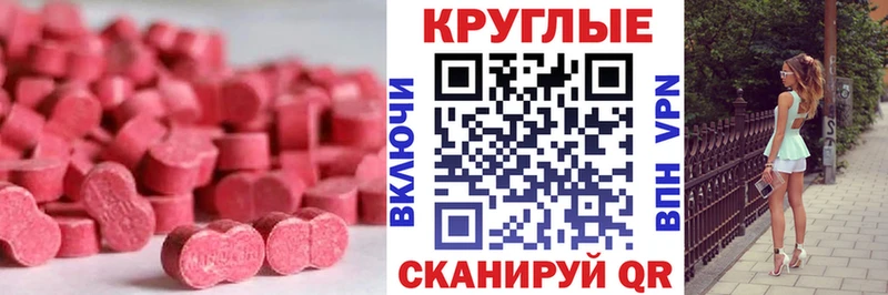 Купить закладки  Торжок  ЭКСТАЗИ 250 мг 