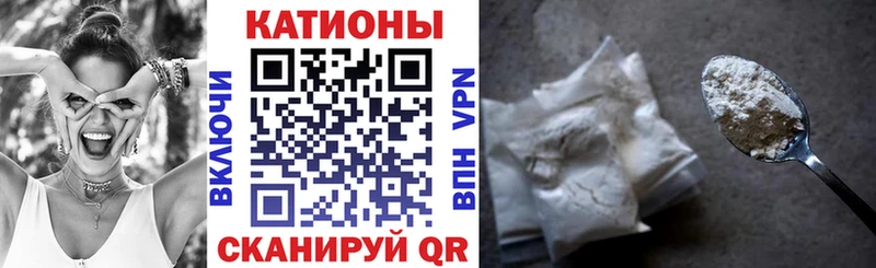 МЯУ-МЯУ кристаллы  Купить  Торжок 